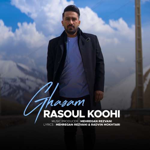 رسول‌ کوهی قسم